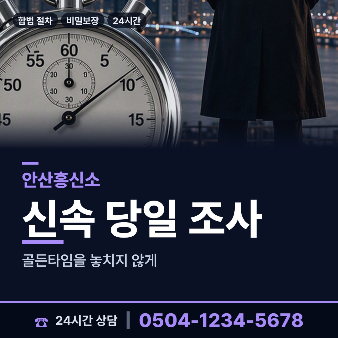 안산 부곡동 은인찾기 상담 안내