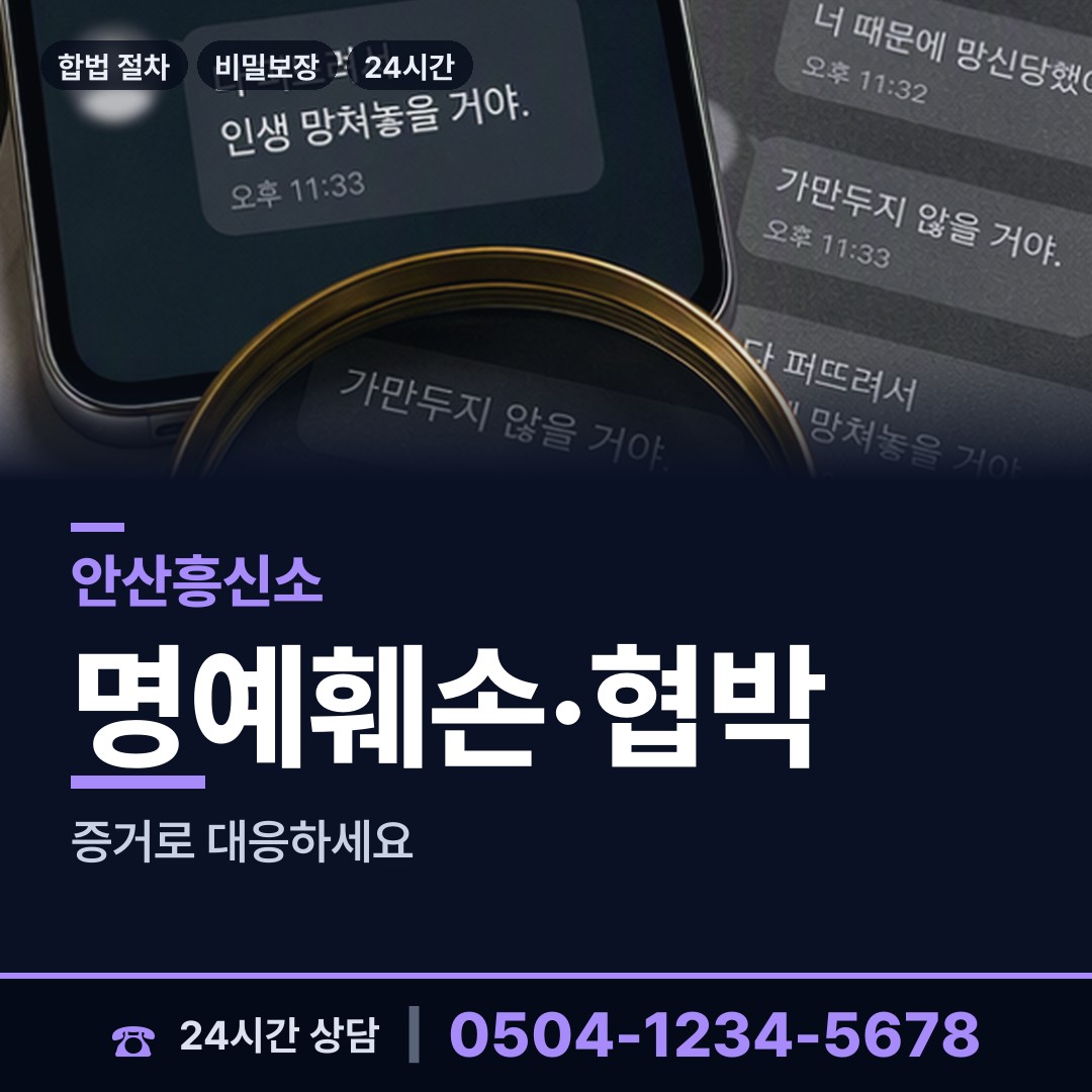안산 부곡동 이혼전조사 상담 안내