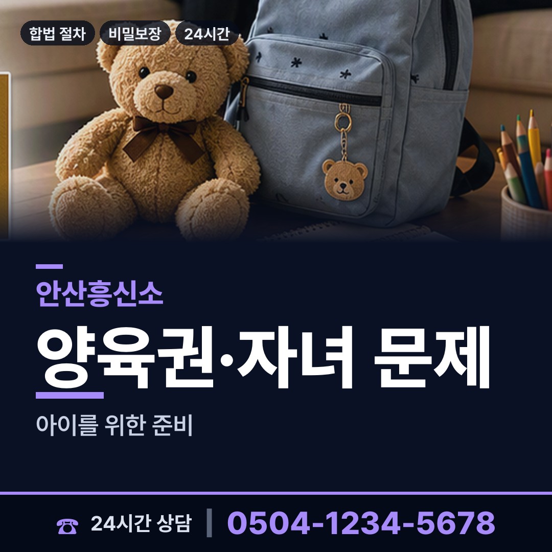 안산 부곡동 탐정사무소 상담 안내
